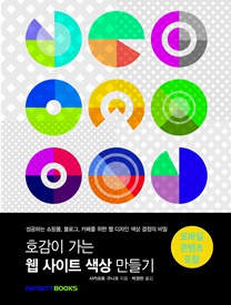 韓国語版の表紙