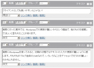 a-blog cmsのユニットの使用例