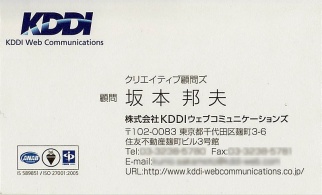 クリエイティブ顧問ズの名刺