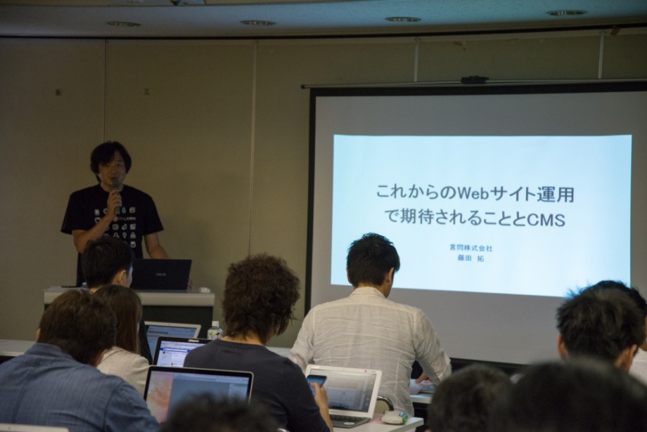 基調講演の言問株式会社の藤田さん