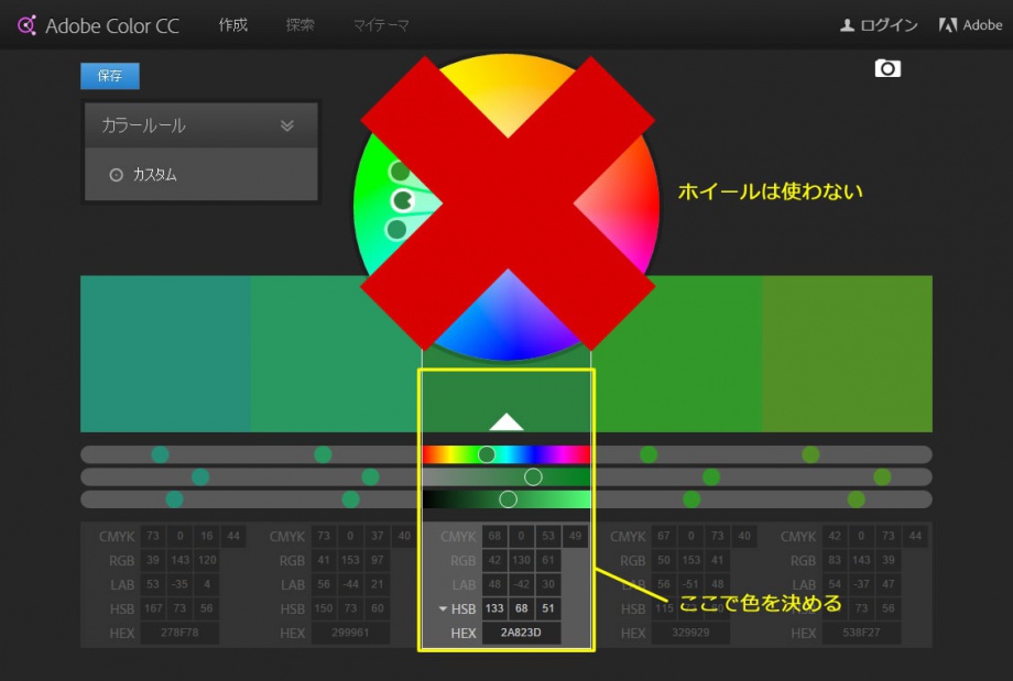 真ん中だけを見て色を選ぶ