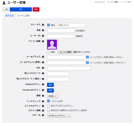 画像 管理者でログインした時のユーザー管理画面