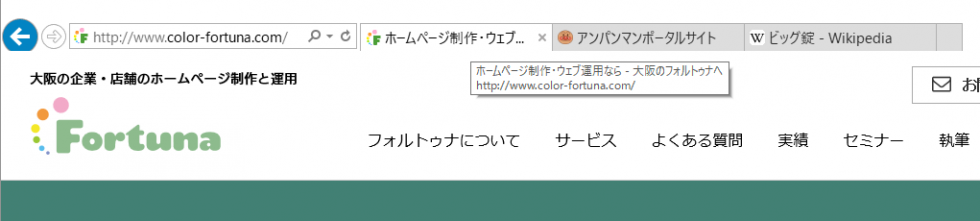 ブラウザ上部のtitle表示部分