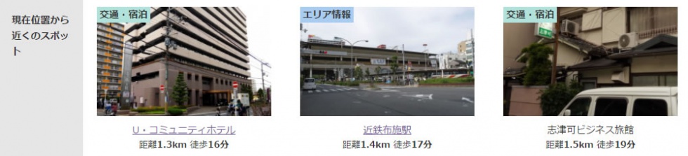 画像:志津可ビジネス旅館の記事の位置情報を元に近くのホテルを表示した例